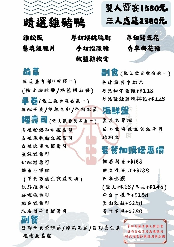 【彰化｜員林】員林燒肉｜從燒肉到火鍋，木沐燒肉讓你體驗多重美