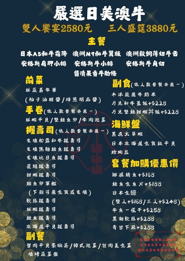 【彰化｜員林】員林燒肉｜從燒肉到火鍋，木沐燒肉讓你體驗多重美