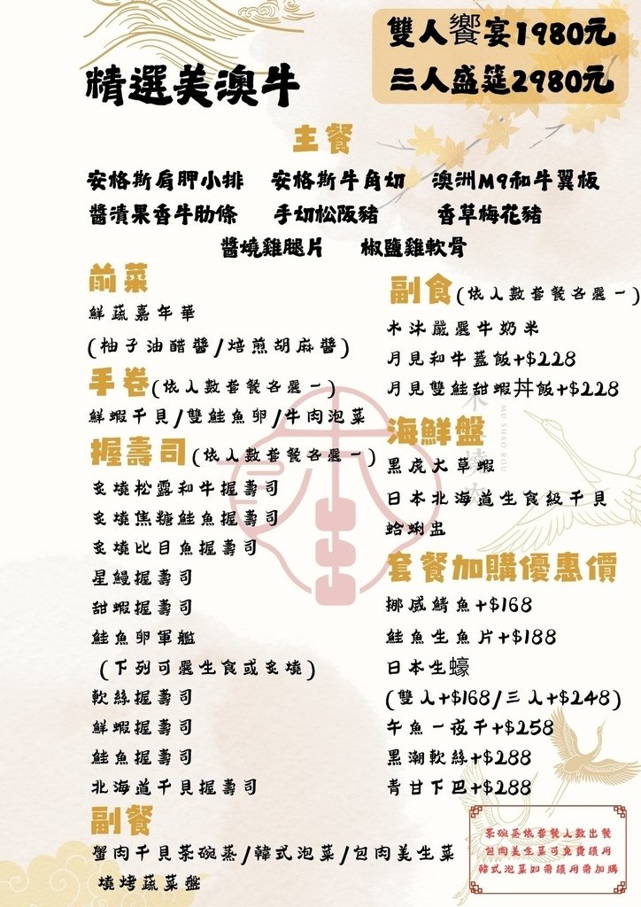 【彰化｜員林】員林燒肉｜從燒肉到火鍋，木沐燒肉讓你體驗多重美