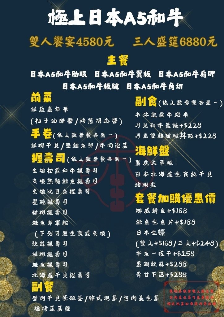 【彰化｜員林】員林燒肉｜從燒肉到火鍋，木沐燒肉讓你體驗多重美