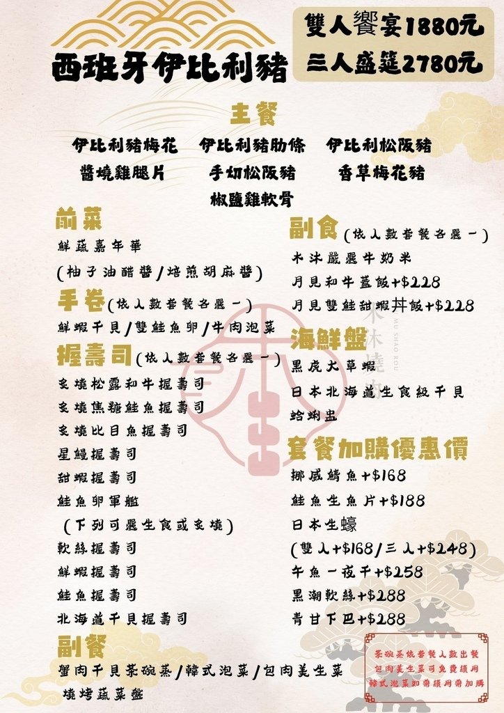 【彰化｜員林】員林燒肉｜從燒肉到火鍋，木沐燒肉讓你體驗多重美