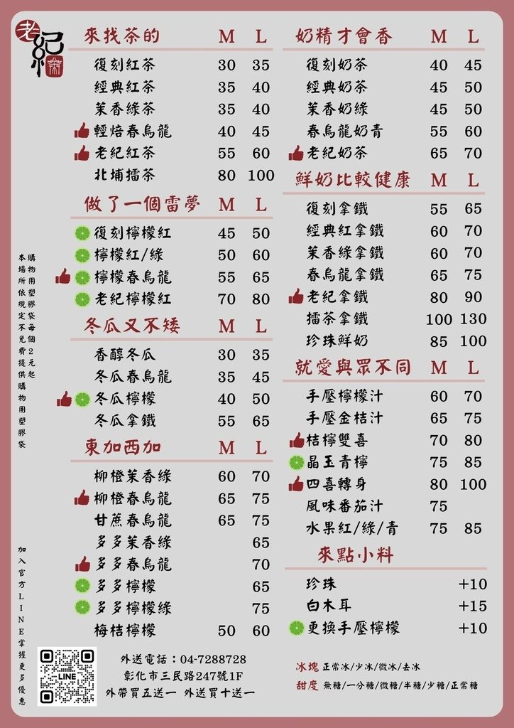 【彰化｜彰化市】彰化泡沫紅茶｜火車站附近輕鬆聚會好去處｜阿三