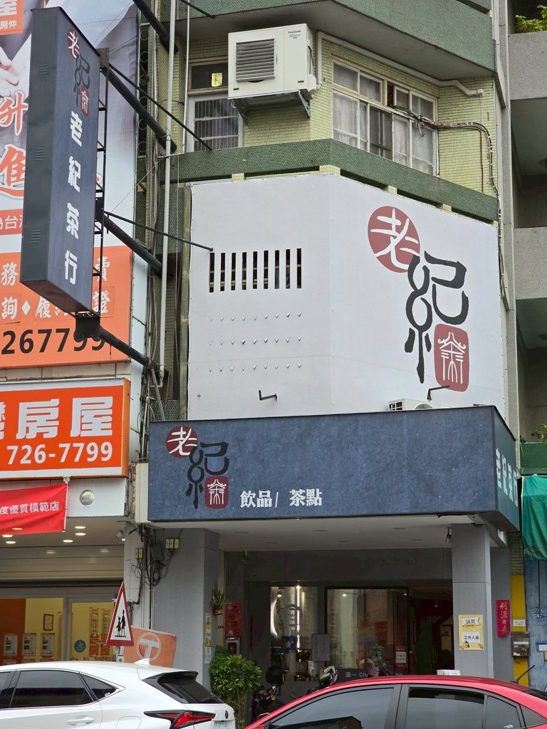 【彰化｜彰化市】彰化泡沫紅茶｜火車站附近輕鬆聚會好去處｜阿三