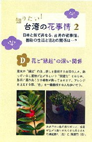 日本花時間雜誌專訪2014夏季號-1