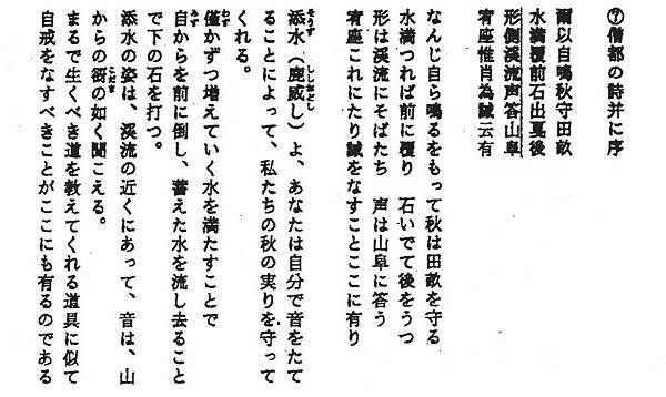 丈山苑004-2.jpg