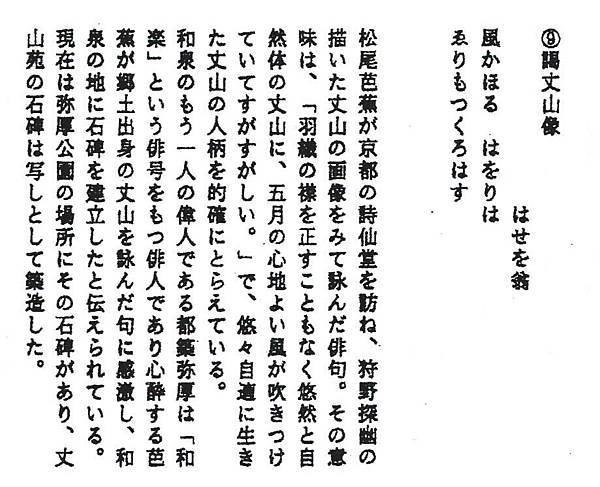 丈山苑004-4.jpg
