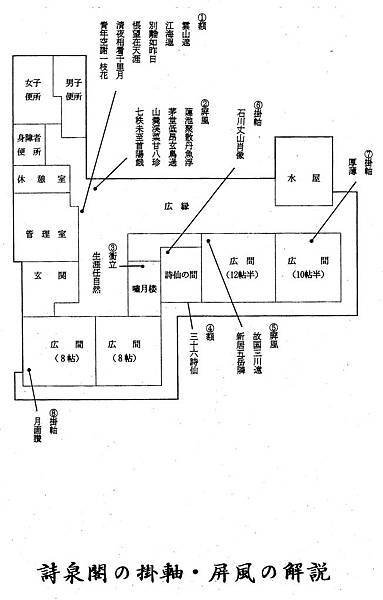 丈山苑005.jpg