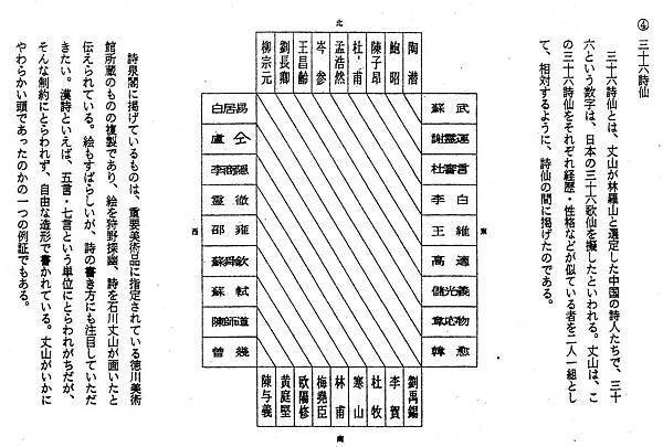 丈山苑009.jpg