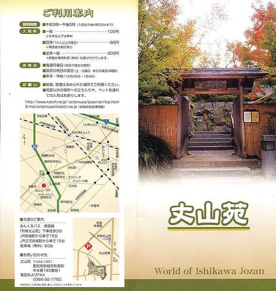 丈山苑011.jpg