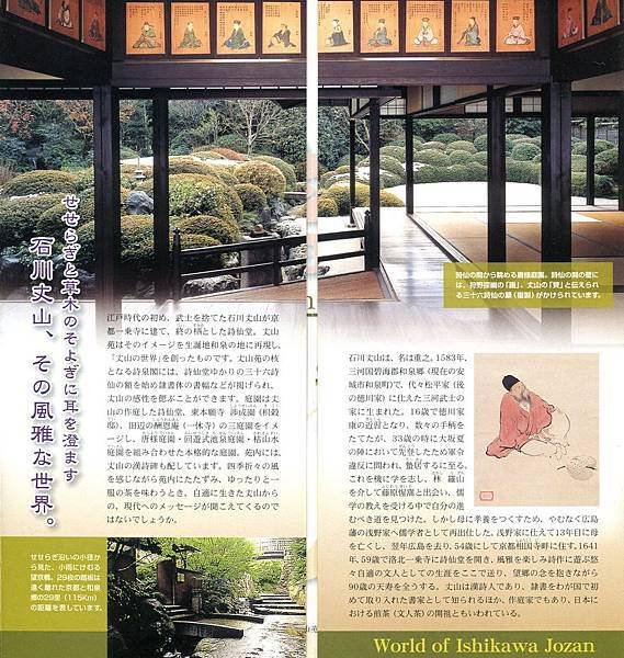 丈山苑012.jpg