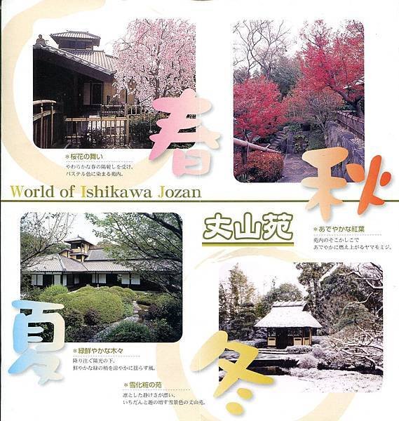 丈山苑013.jpg