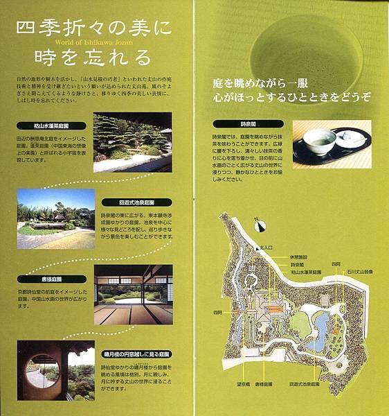 丈山苑014.jpg