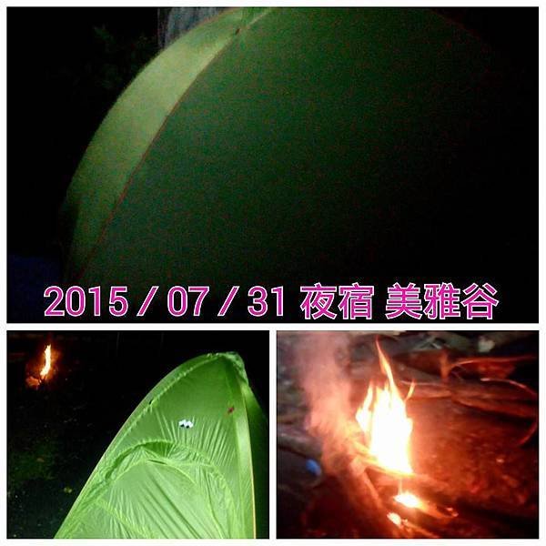 美雅谷1