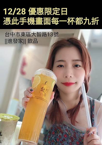 9-台中東區飲料店 進發家 -2.jpg