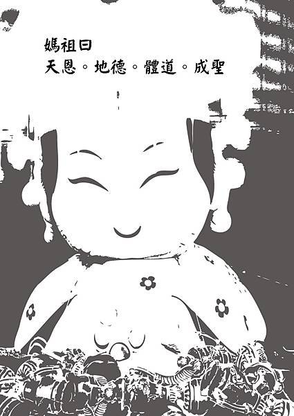 02-行銷帝君大羅天祿冊修仙之法學仙筆錄--籙冊2--第-2-頁.jpg