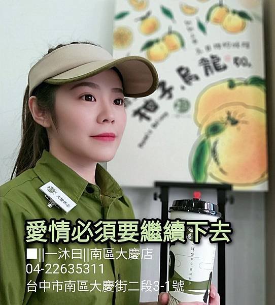 台中南區飲料店外送服務一沐曰 (3).jpg