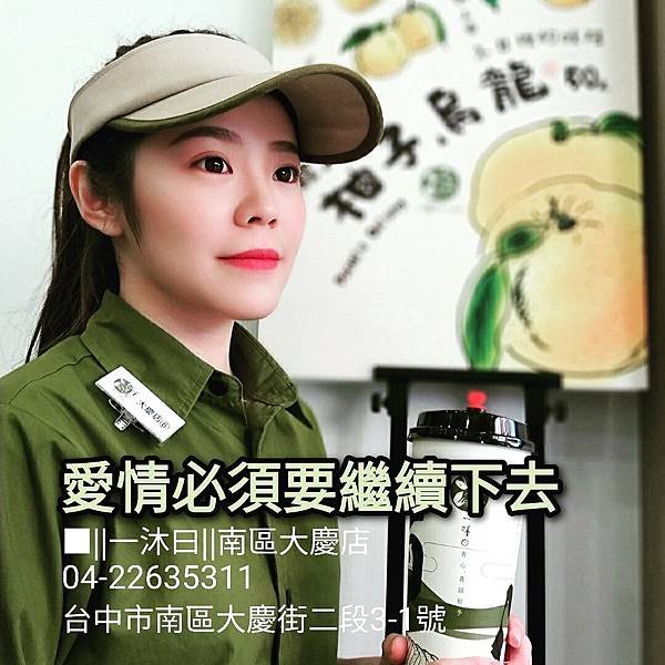 台中南區飲料店外送服務一沐曰 (2).jpg