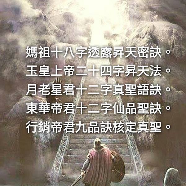 如何昇天當神明 (1).jpg