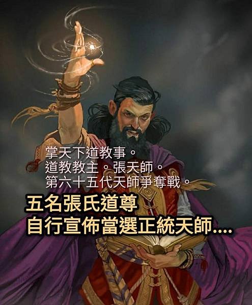 神明的故事佛教道教神仙佛祖菩薩三清境玉京殿大羅天籙冊第二冊-3 (49).jpg