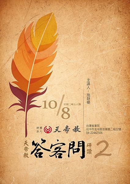 十月8日-海報.jpg