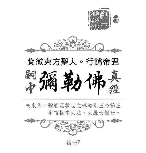 00-第-7-冊-封面.jpg