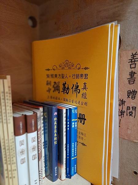 嗣中彌勒佛的法紫微東方聖人大羅天祿冊 (4).jpg