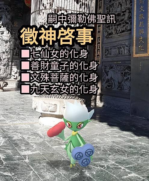 徵神啟事 (1).jpg