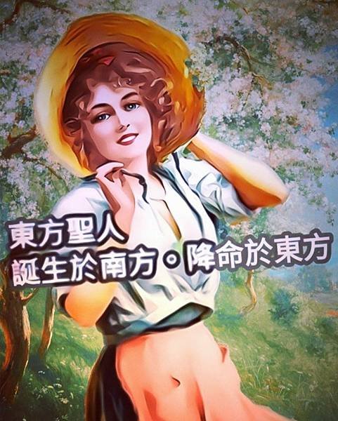 2--東方聖人誕生在哪裡 (2).jpg