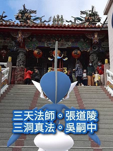 三天正法張道陵 三洞真法吳嗣中 (4).jpg