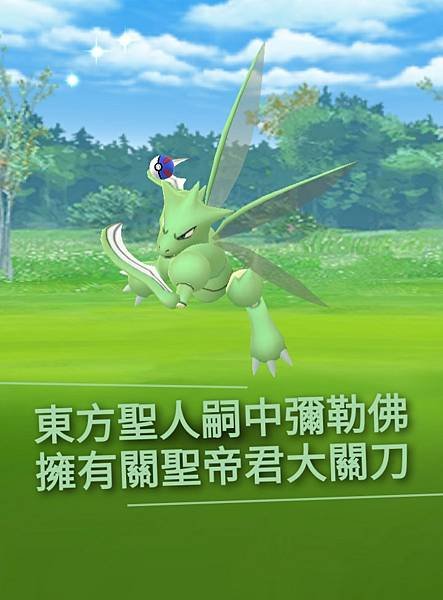 3--東方聖人擁有大關刀 (1).jpg
