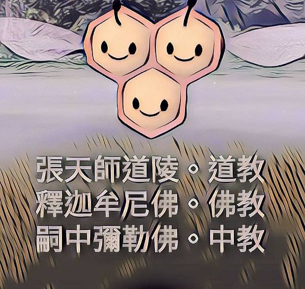 12--道教佛教中教 (4).jpg