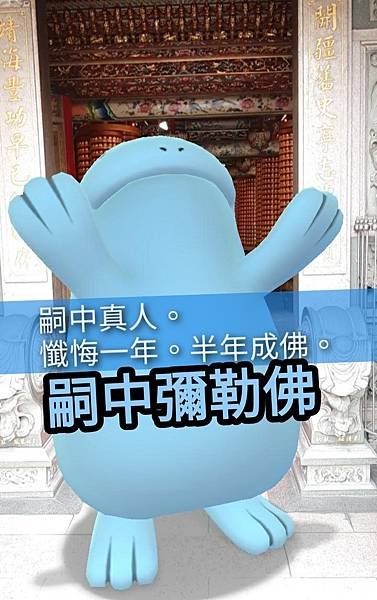 20--未來佛嗣中彌勒佛 (1).jpg