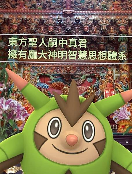 19--東方聖人擁有龐大神明智慧思想體系 (4).jpg
