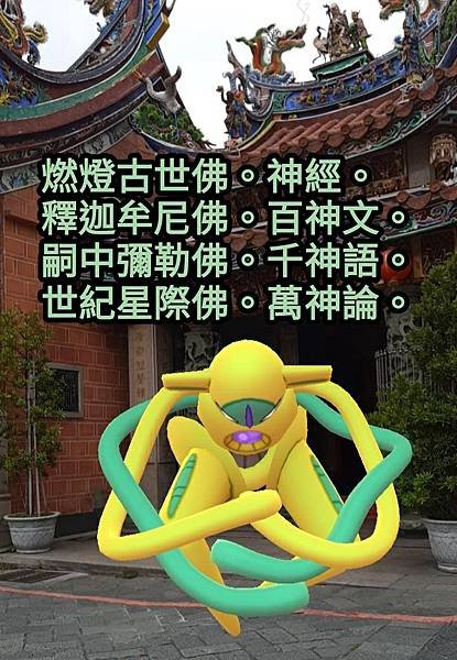 13--千神 萬神 (4).jpg