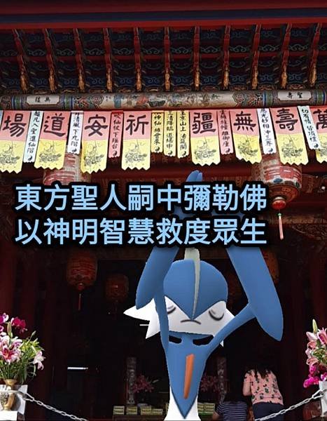15--東方聖人以神明的智慧救度眾生 (1).jpg