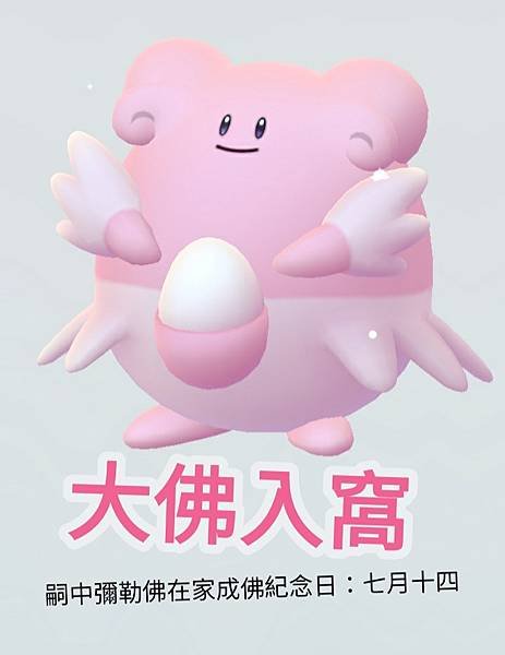 21--嗣中彌勒佛在家成佛 (1).jpg