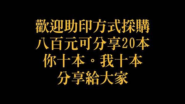 002--彌賽亞救世主嗣中彌勒佛天經紫微東方聖人著作--第-16-章.jpg