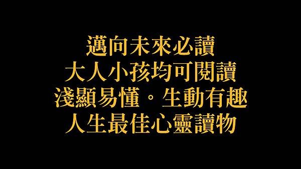 003--彌賽亞救世主嗣中彌勒佛天經紫微東方聖人著作--第-16-章.jpg