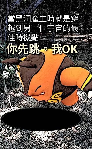 09--天經20章--黑洞作用 (1).jpg
