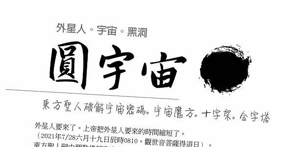 宇宙.jpg