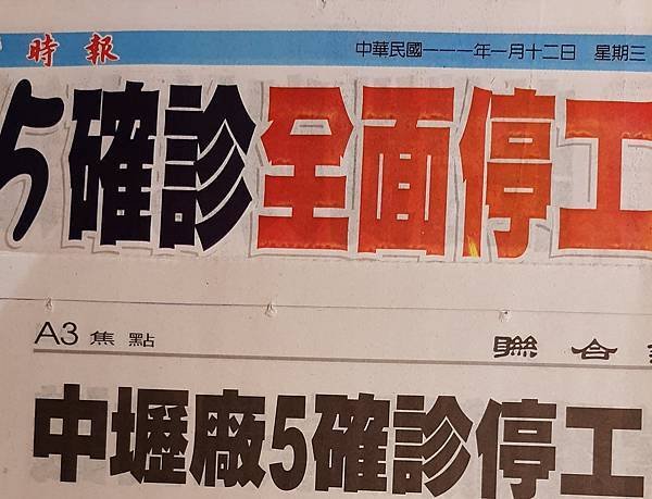 05--東方聖人天經15章 警戒影響並非疫情影響 (3).jpg