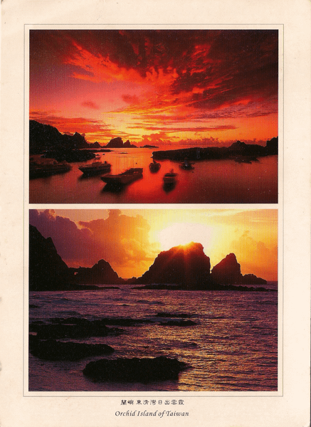 20070712_yifang_lanyu_1.png