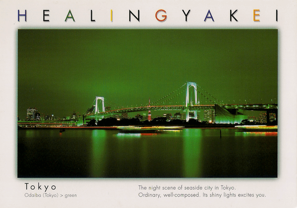 20090102_yifang_tokyo_1.png