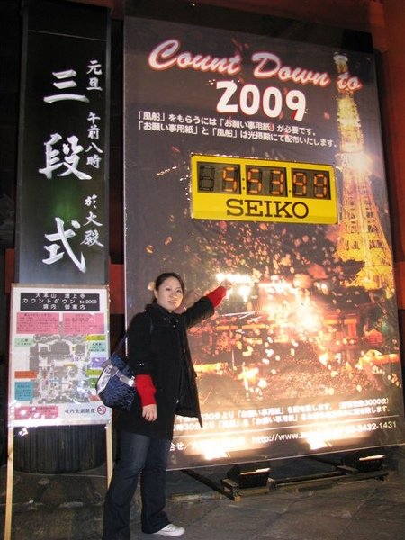 距離2009年剩下5小時53分鐘