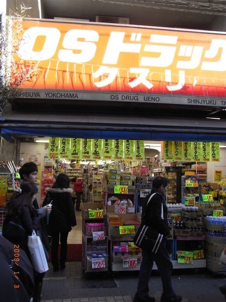 OS藥妝店