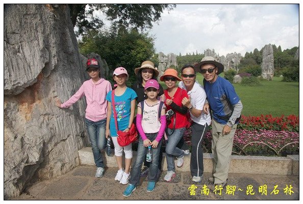 昆明石林 (41).jpg