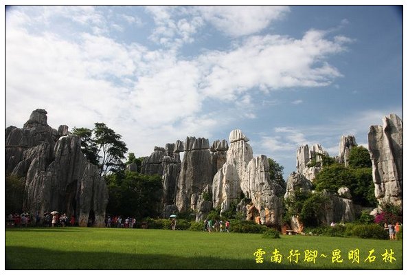 昆明石林 (43).jpg