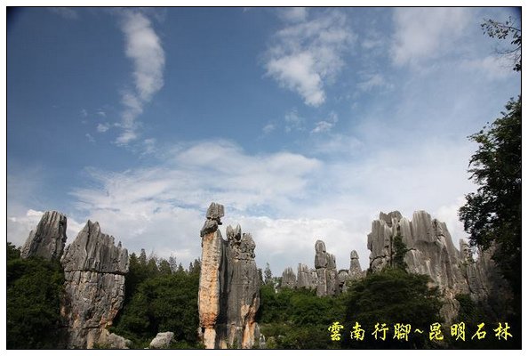 昆明石林 (46).jpg