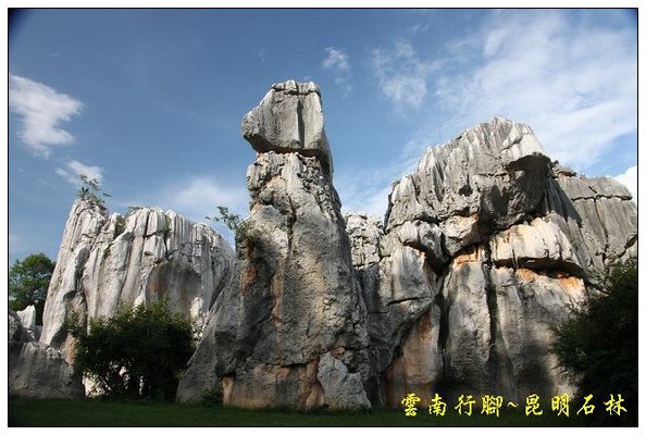 昆明石林 (48).jpg