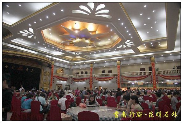 昆明石林 (50).jpg